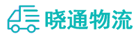 长沙到上海物流公司